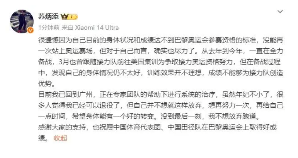 乐鱼app-苏炳添赛后接受采访：巴黎是我最难对付的对手